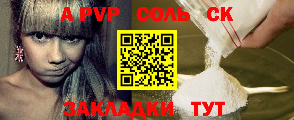 Alfa_PVP кристаллы  где найти наркотики  Вход с VPN  Оренбург  A-PVP кристаллы 