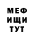 Меф мука ISKRO