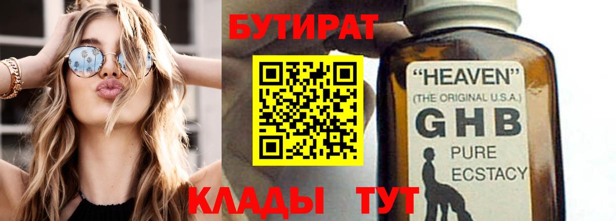 ГЕРОИН  Оренбург  Вход с VPN  Метамфетамин  КЕТАМИН  КОКАИН  ГАШИШ  МЕФ   Марихуана 