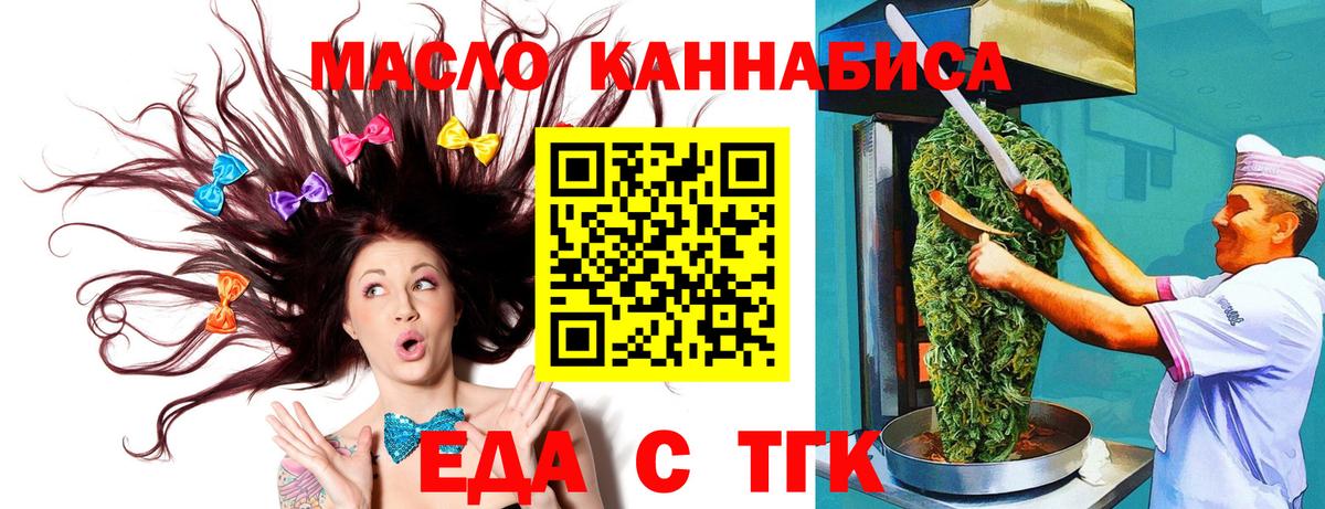Оренбург  Cannafood конопля  Вход с VPN 