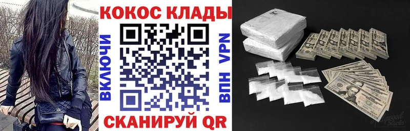 COCAIN 97% Оренбург