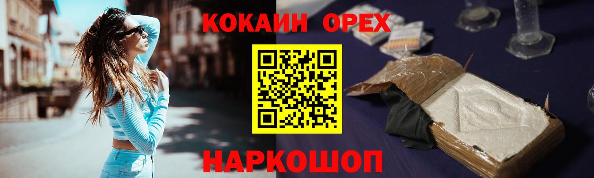 Cocaine Columbia  Вход с VPN  Оренбург 