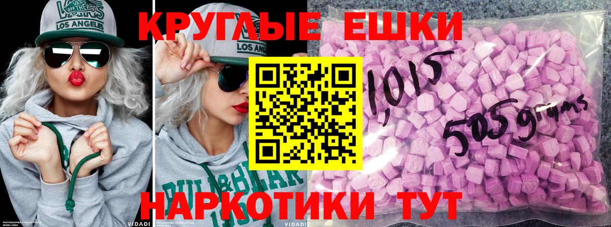 Оренбург  Ecstasy 280мг  Ecstasy  Вход с VPN 