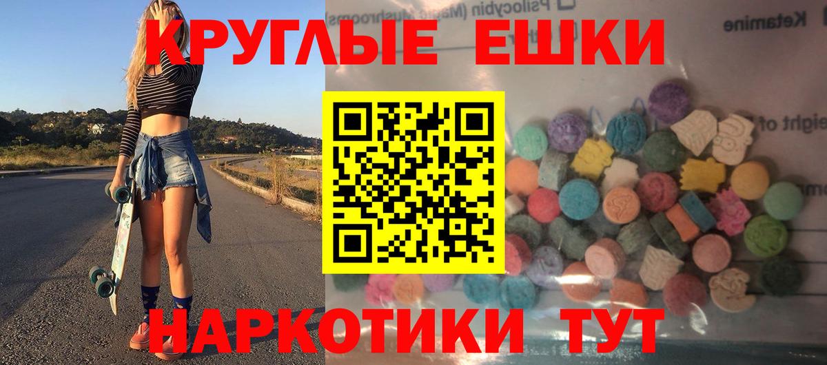 Ecstasy ешки Оренбург