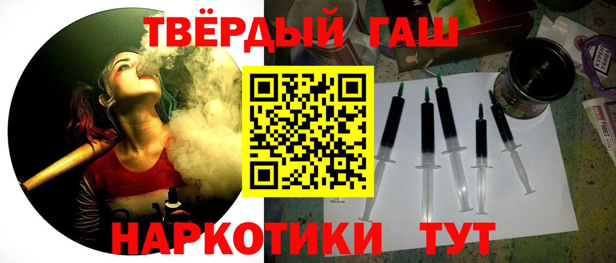 Гашиш 40% ТГК  Вход с VPN  Оренбург  ГАШИШ Cannabis 
