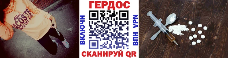Героин герыч  где можно купить наркотик  Оренбург 