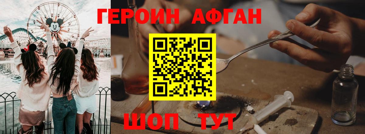 Героин гречка  Героин  Оренбург  Вход с VPN 
