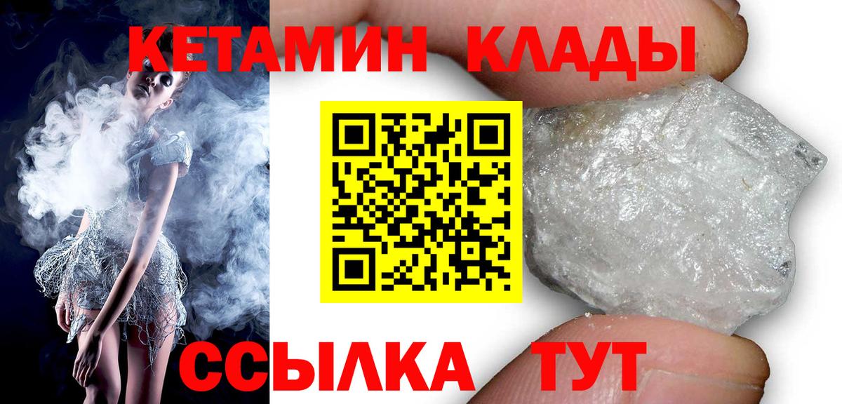 Оренбург  Кетамин ketamine  Вход с VPN 