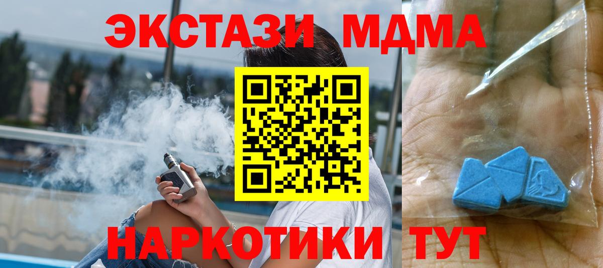 МДМА  МДМА молли  Вход с VPN  Оренбург 