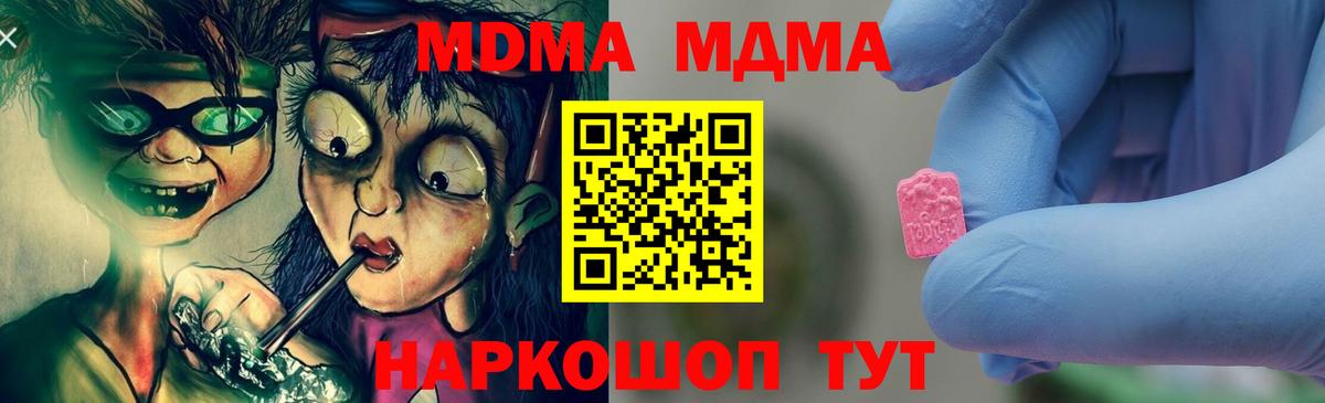 MDMA кристаллы Оренбург