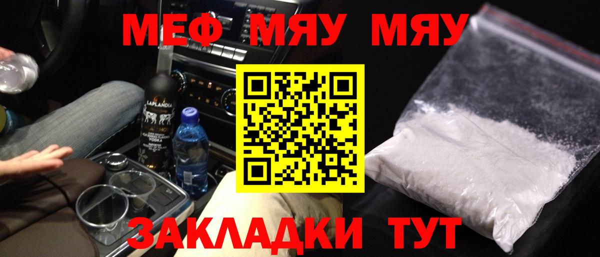 Оренбург  Меф  Меф 4 MMC  Вход с VPN  Меф VHQ 