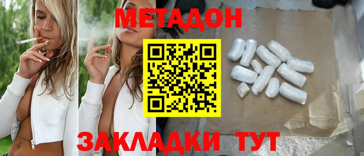 МЕТАДОН мёд  omg ссылки  Оренбург  Вход с VPN 