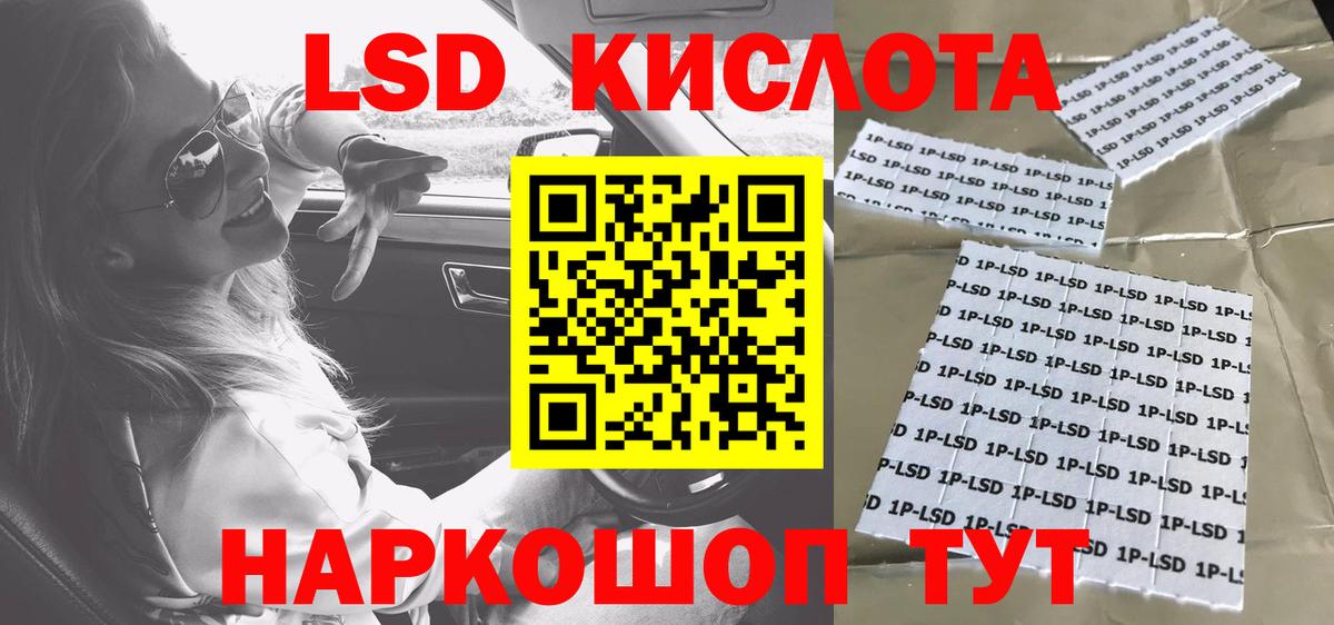 Оренбург  Марки NBOMe 1,8мг  Наркотические марки  Вход с VPN 