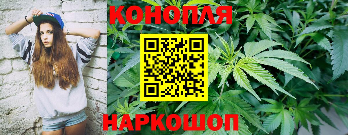 Каннабис Bruce Banner Оренбург